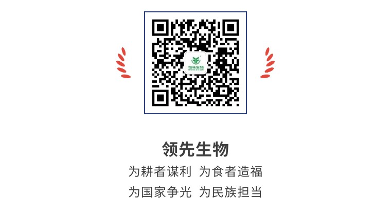 擎動(dòng)長(zhǎng)沙 共話發(fā)展丨中國(guó)植保雙交會(huì)圓滿收官，領(lǐng)先生物產(chǎn)品實(shí)力圈粉！